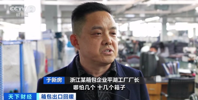 客商回流推動(dòng)我國(guó)箱包出口持續(xù)復(fù)蘇，針紡織品銷售表現(xiàn)亮眼