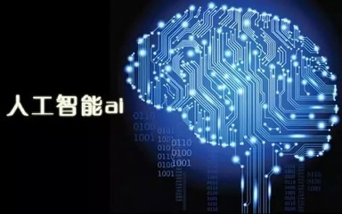 人工智能智能計(jì)算與應(yīng)用軟件開(kāi)發(fā)