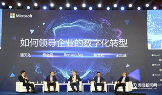 2019微軟人工智能峰會(huì)于嶗山召開 世界級大咖共議AI發(fā)展，聚焦應(yīng)用軟件開發(fā)新機(jī)遇